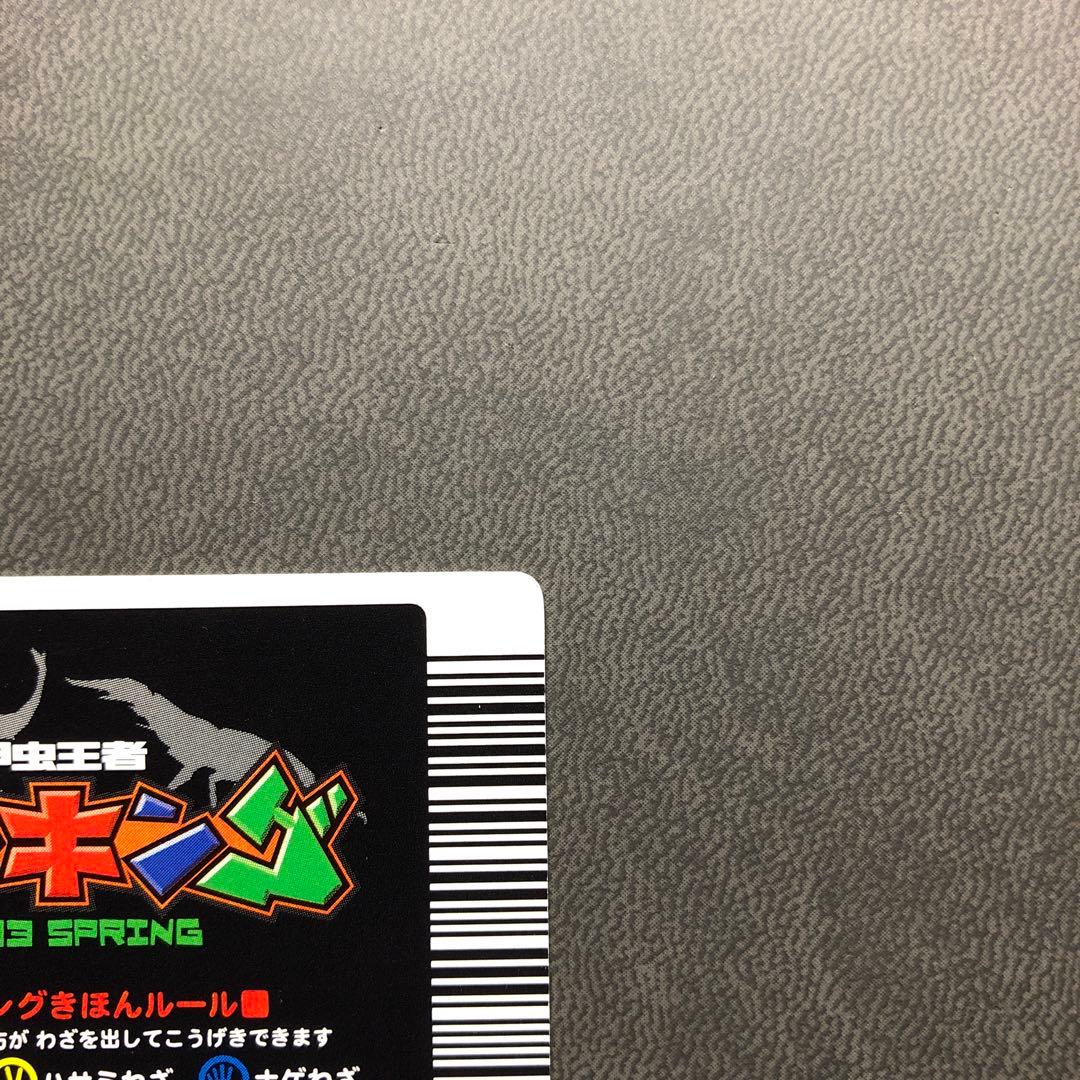 む*し様 ムシキング 2003春初期 セアカフタマタクワガタ ロングバーコード