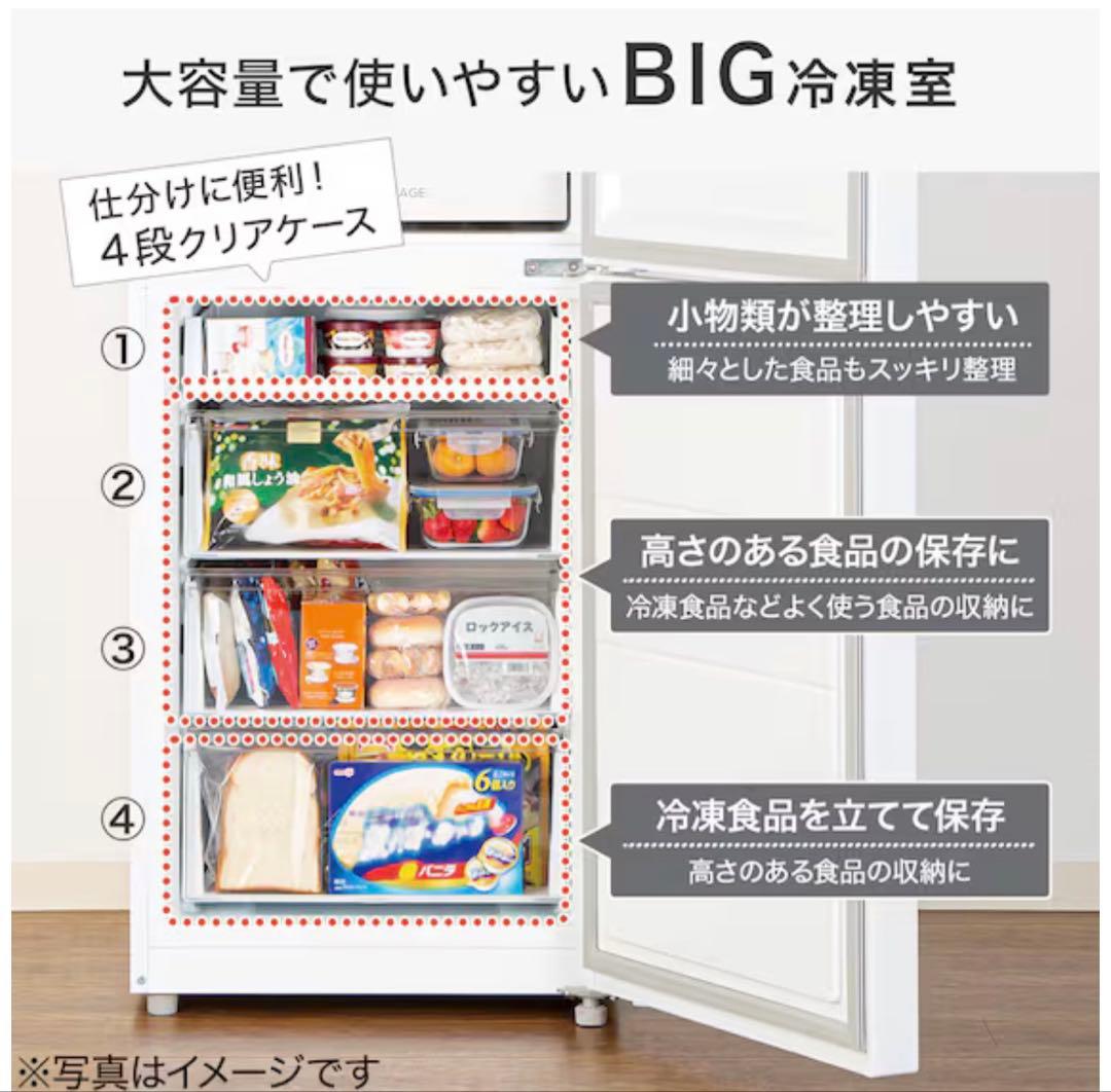 【送料込み】ニトリ 274L 2ドアファン式 冷凍冷蔵庫 NR-274L WH