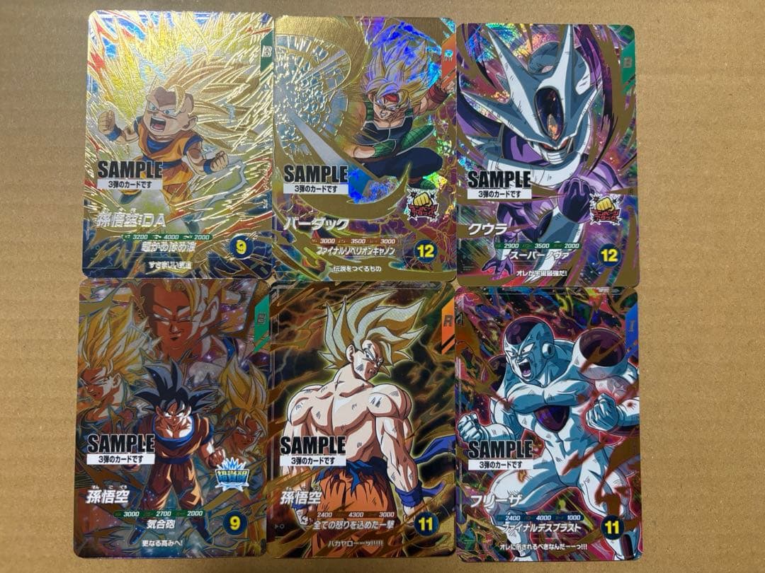 ドラゴンボール スーパーダイバーズ サンプルカード 18枚セット