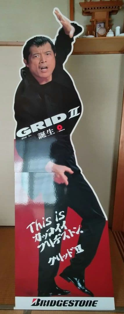 矢沢永吉等身大パネル　非売品　BRIDGESTONE 矢沢永吉等身大パネル非売品BRIDGESTONE