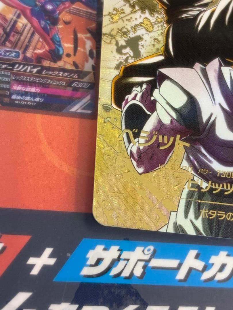 ドラゴンボールスーパーダイバーズ sdv7-019 ベジット パラレル