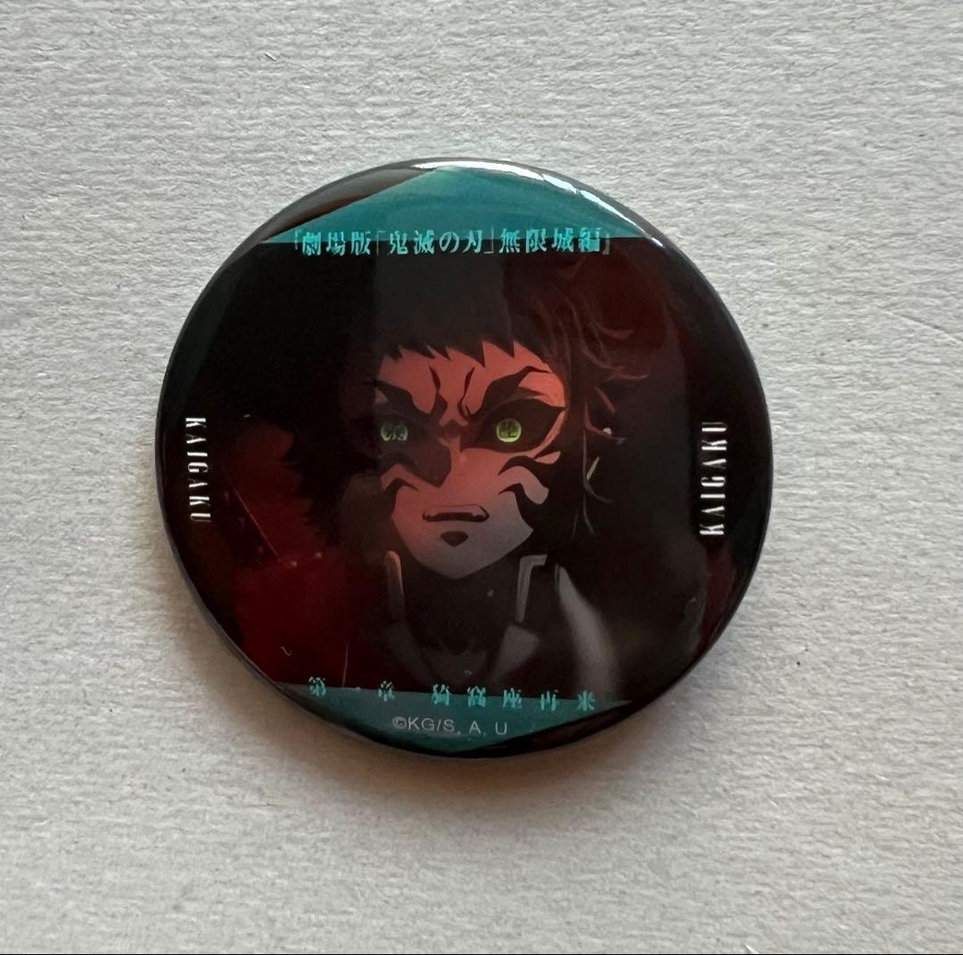 鬼滅の刃 無限城編 ものがたる眼差し 缶バッジB 獪岳 -