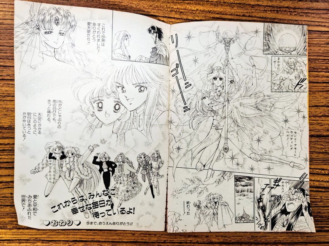 日*1様 愛天使伝説ウェディングピーチ 藤井みどり - メルカリ