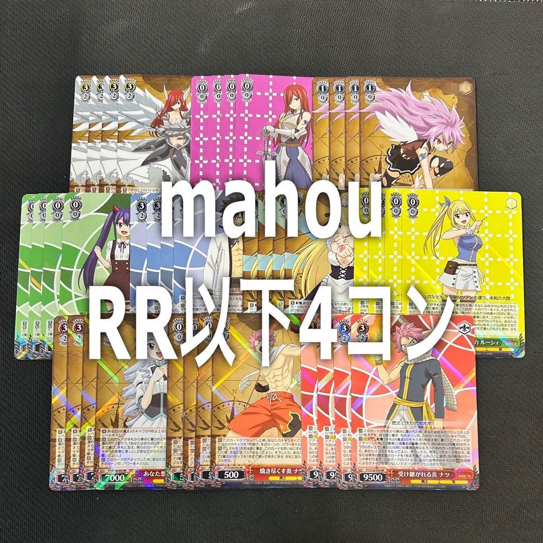 ヴァイス FAIRYTAIL 100年クエスト RR以下4コン フェアリーテイル