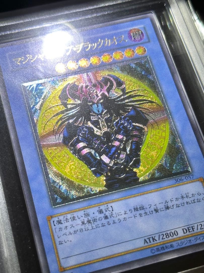 【ARS9】 遊戯王 マジシャン・オブ・ブラックカオス レリーフ【極美品】