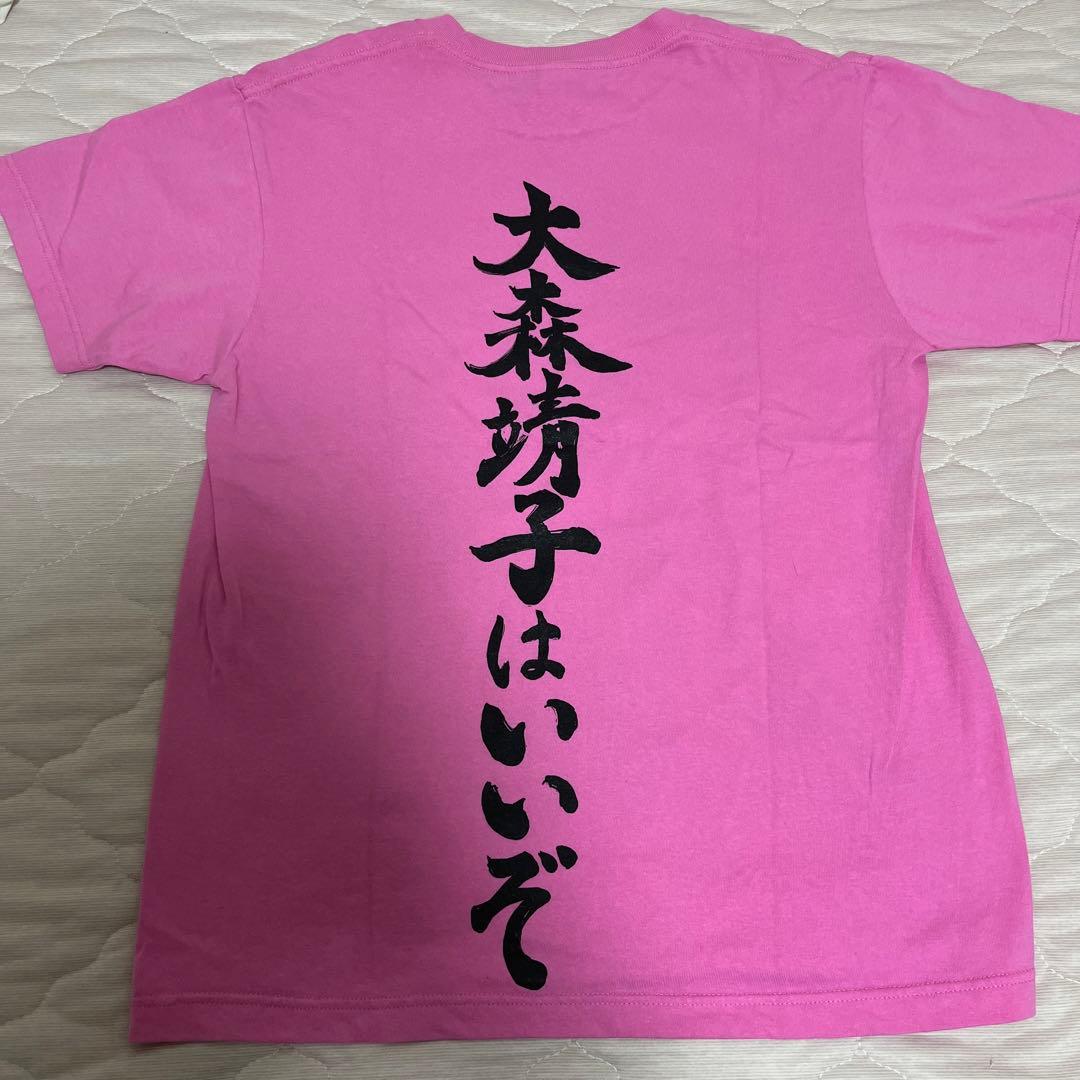 大森靖子はいいぞ Tシャツ ライブT