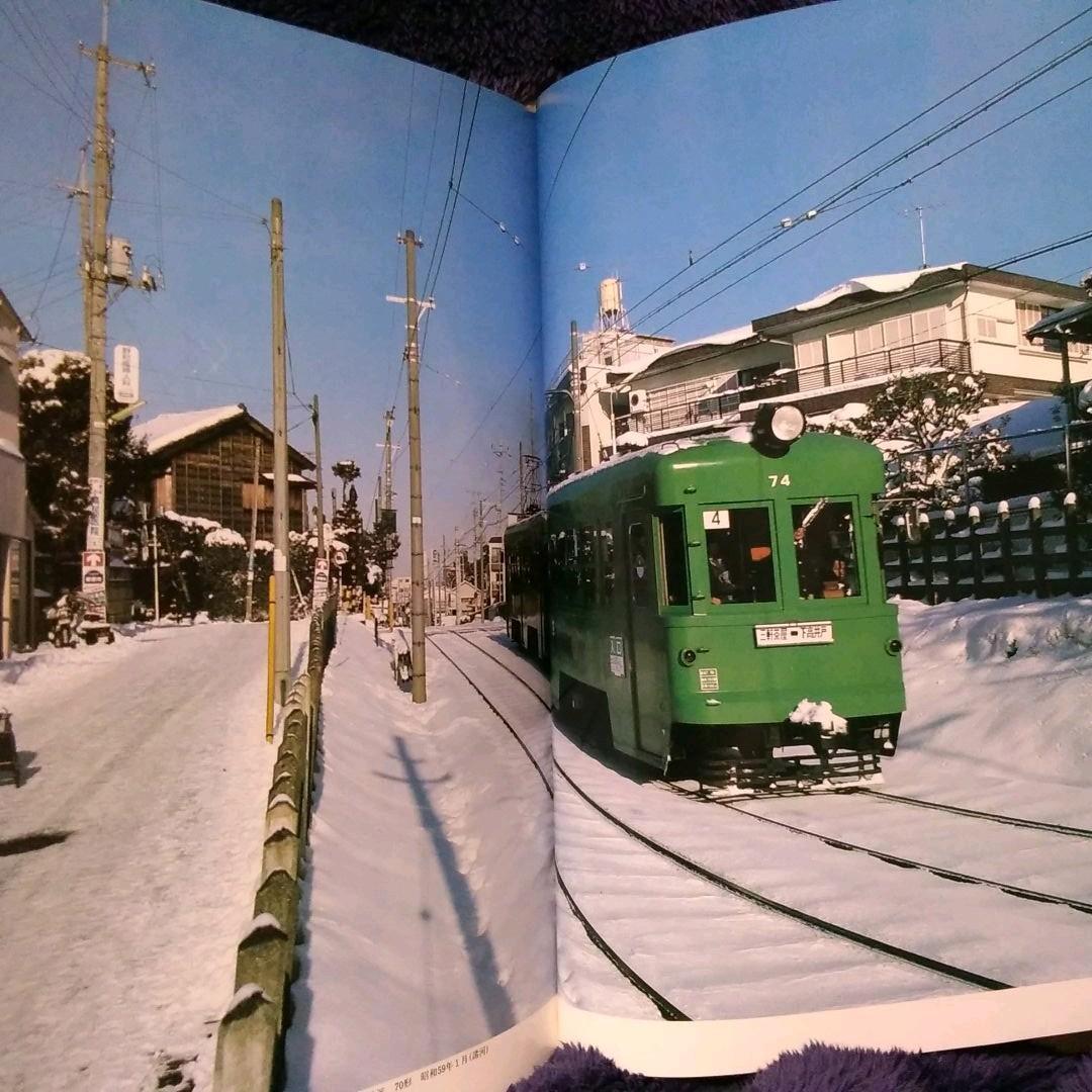 レア品⭐️世田谷のちんちん電車 玉電今昔