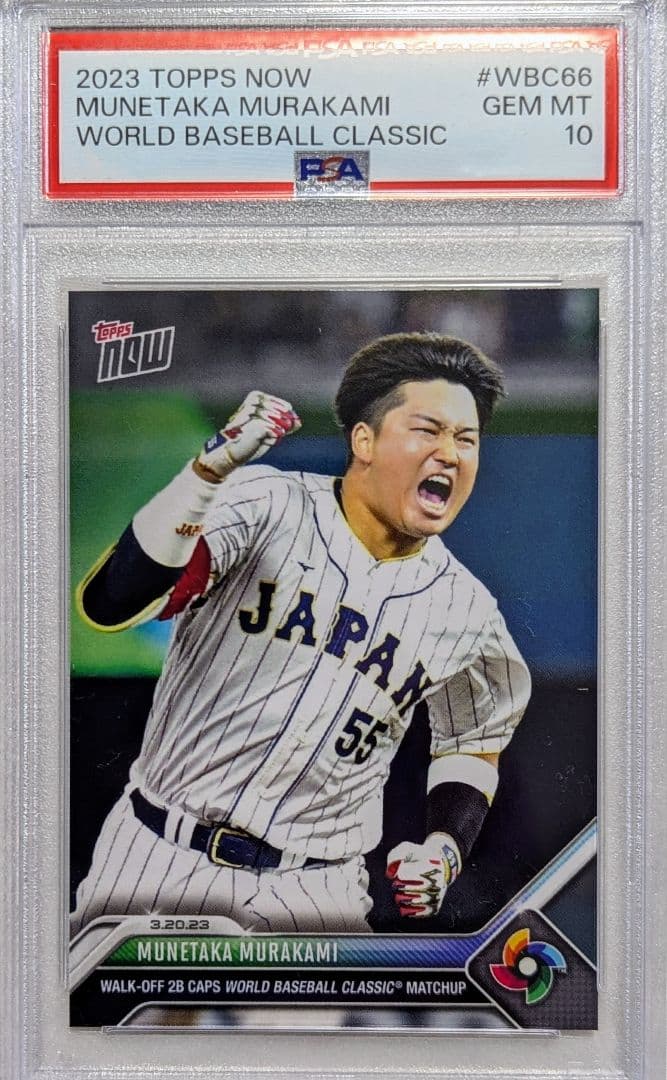 激レア】WBC シリアル10枚限定 Topps 村上宗隆 パラレル カード
