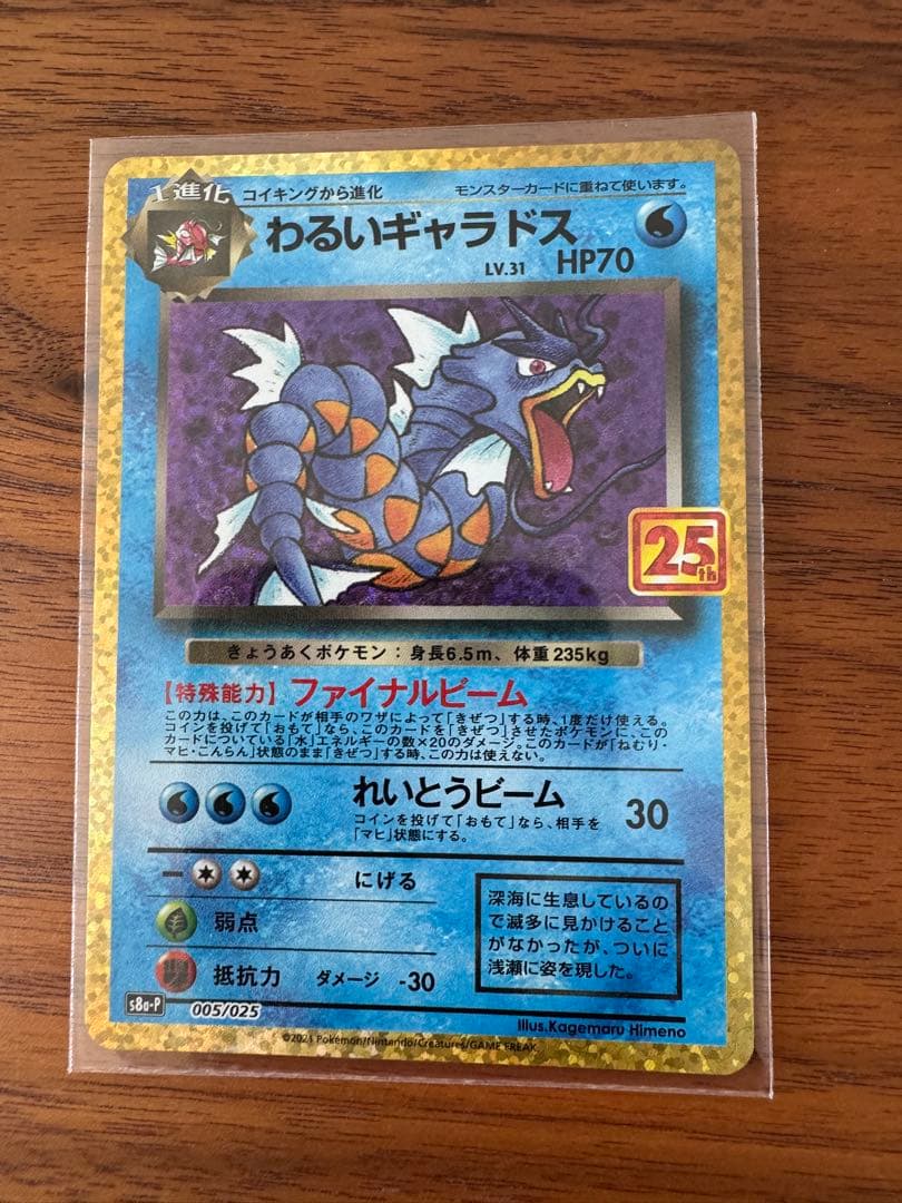 ポケモンカード ゴールデンボックス 開封済