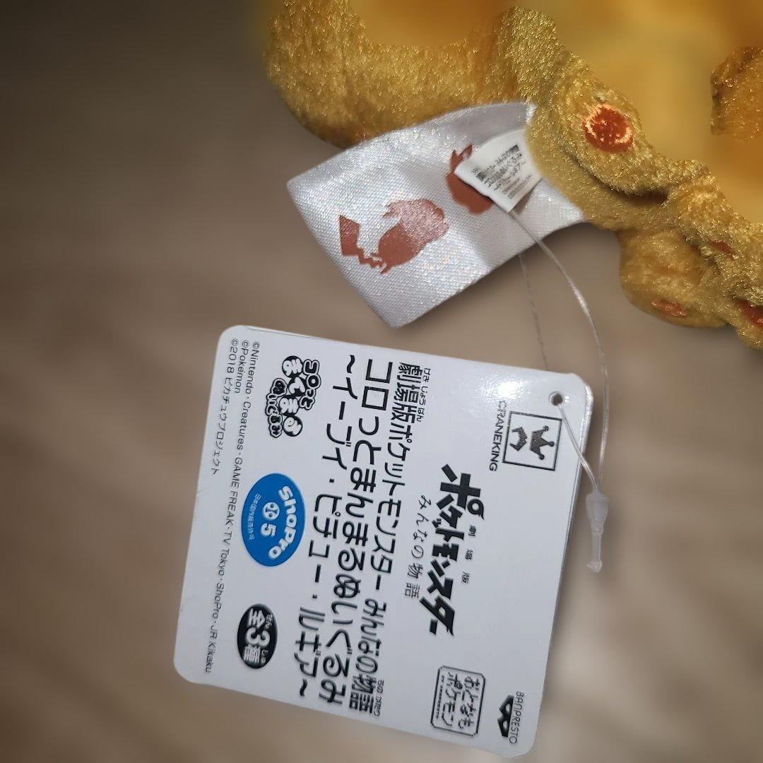 イーブイ 関連 まとめ セット！(6点)