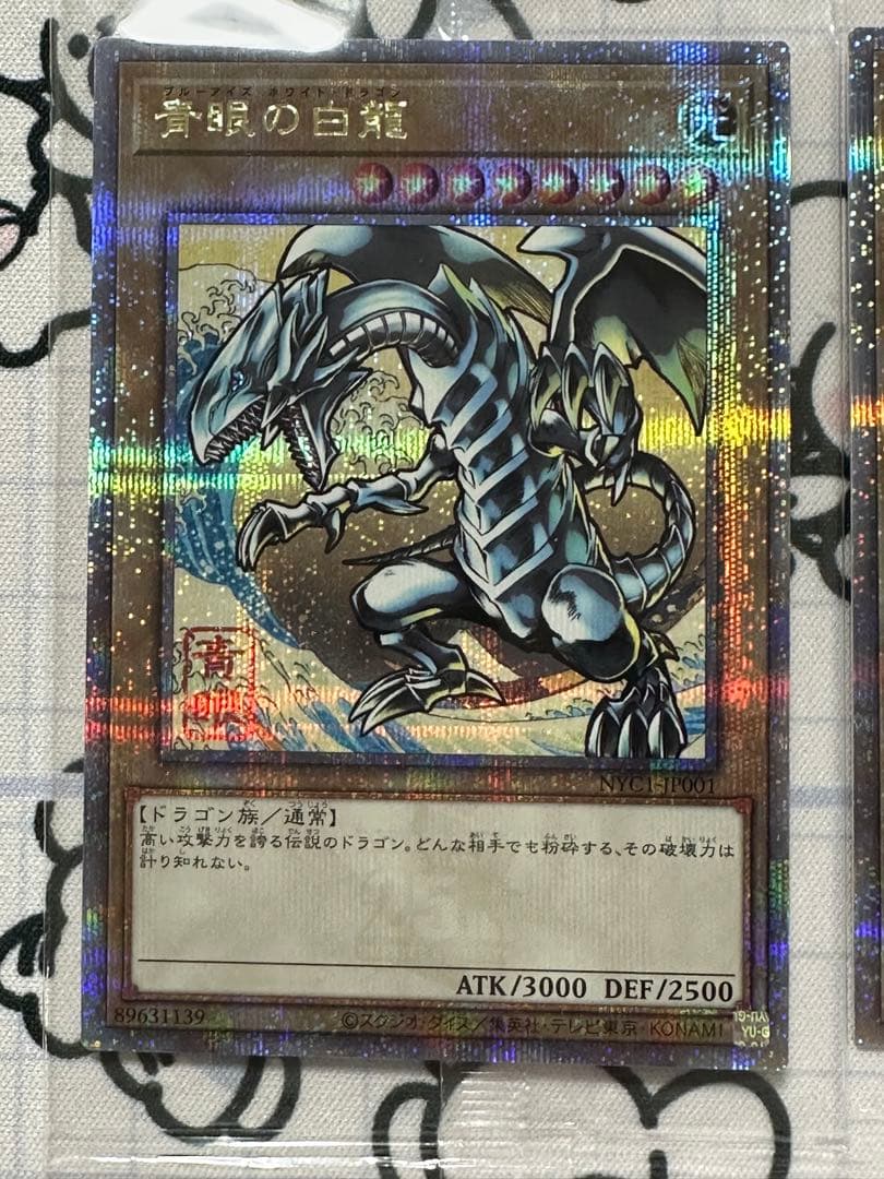 PSA10 連番 ブルーアイズホワイトドラゴン 浮世絵 青眼の白龍 3枚