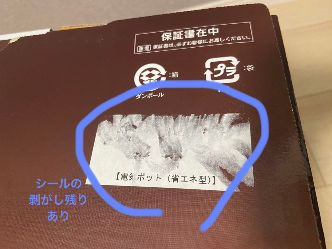 Panasonic NC-HU224-W 電気ポット 2.2L