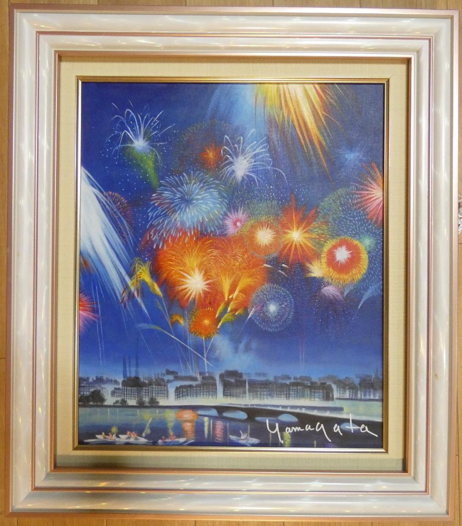 絵画　額付き　ヒロ ヤマガタ　F8 【　花火　】手描き　肉筆 絵画 額付き ヒロ ヤマガタ F8 【 花火 】手描き 肉筆