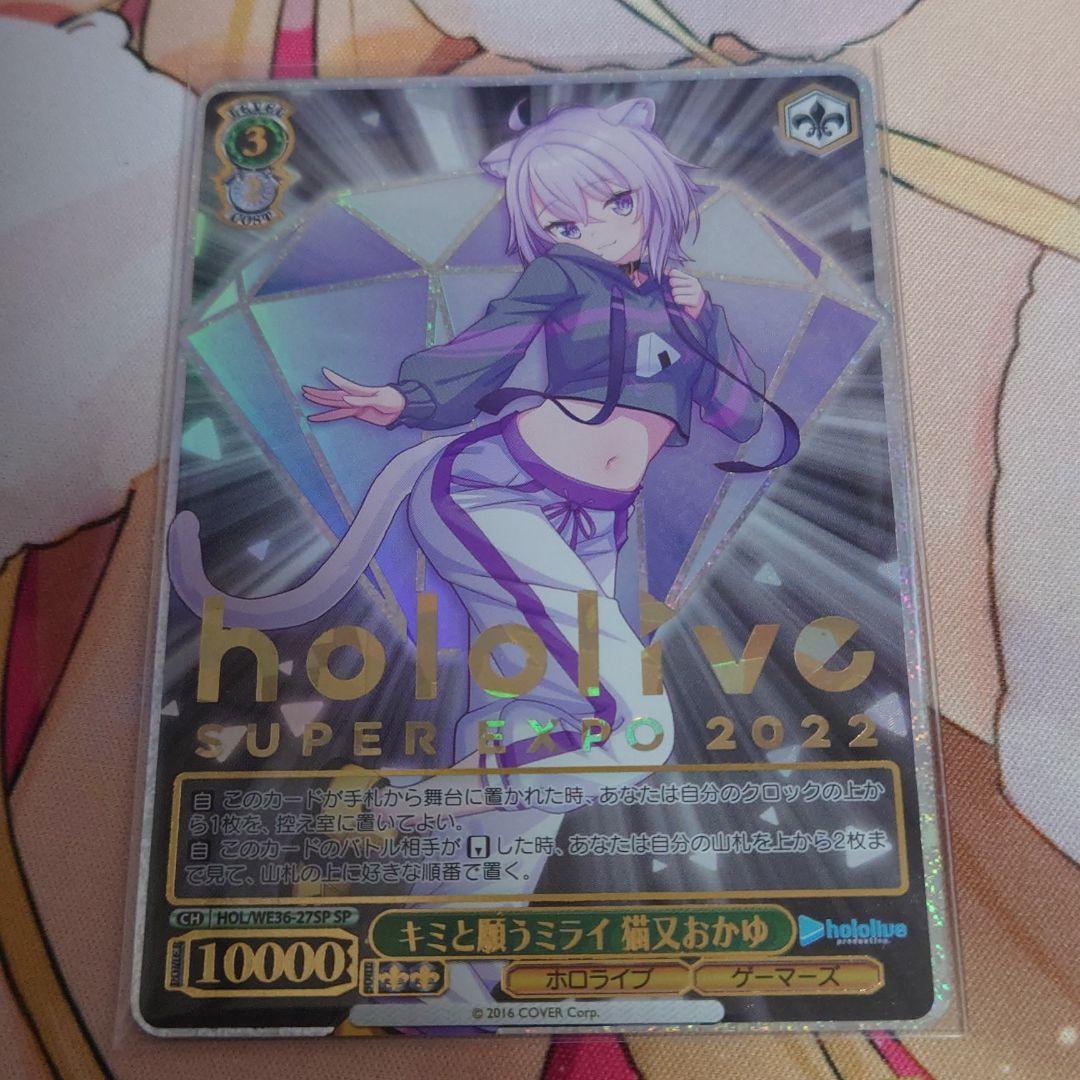 PSA10 猫又おかゆ キミと願うミライ SP ヴァイスシュヴァルツ