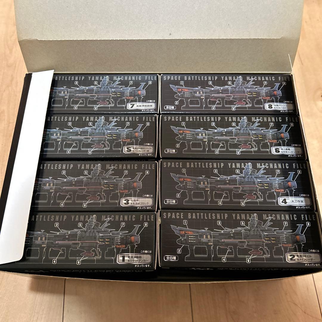 宇宙戦艦ヤマト　メカニックファイル
