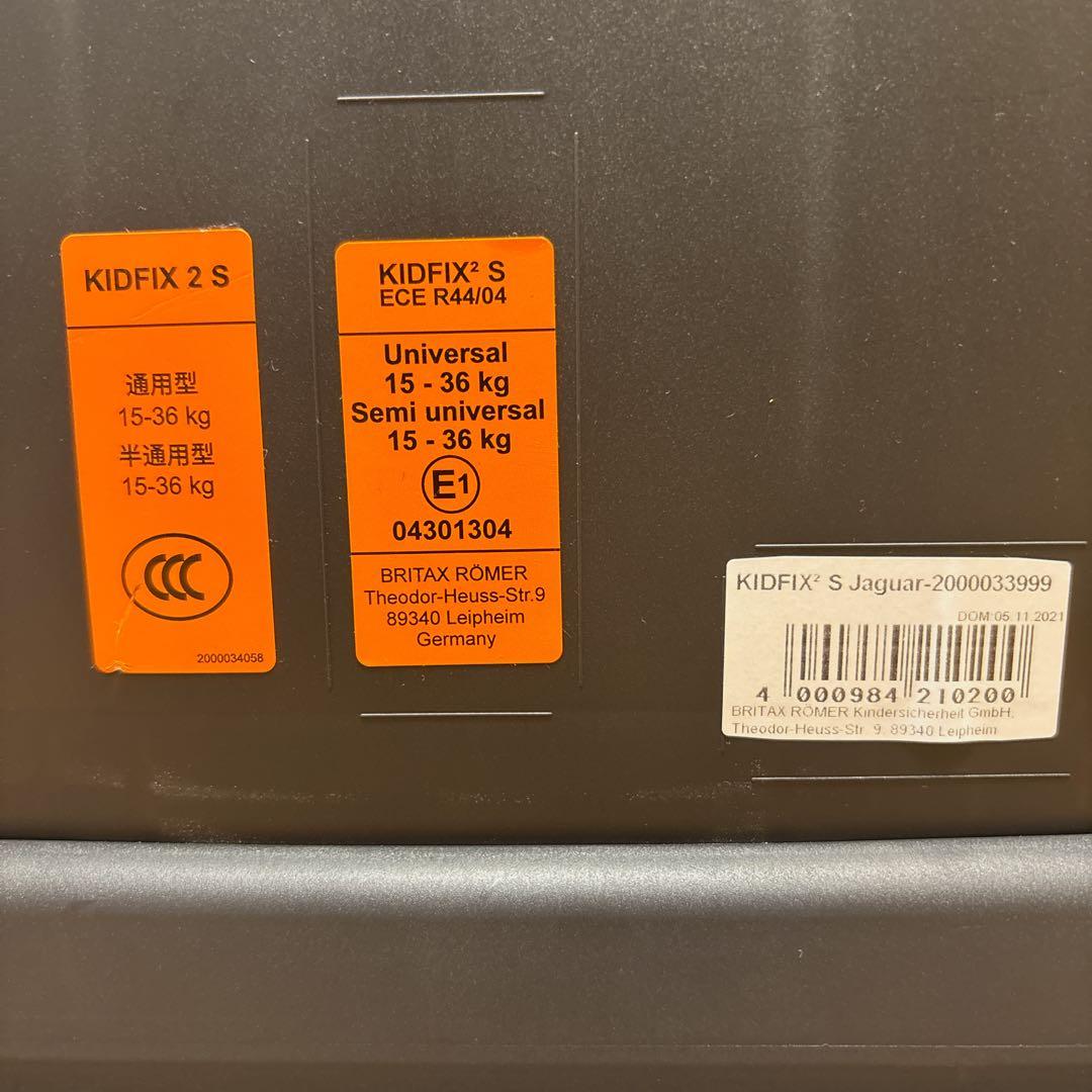 Britax Römer JAGUARモデル ISOFIX ジュニアシート