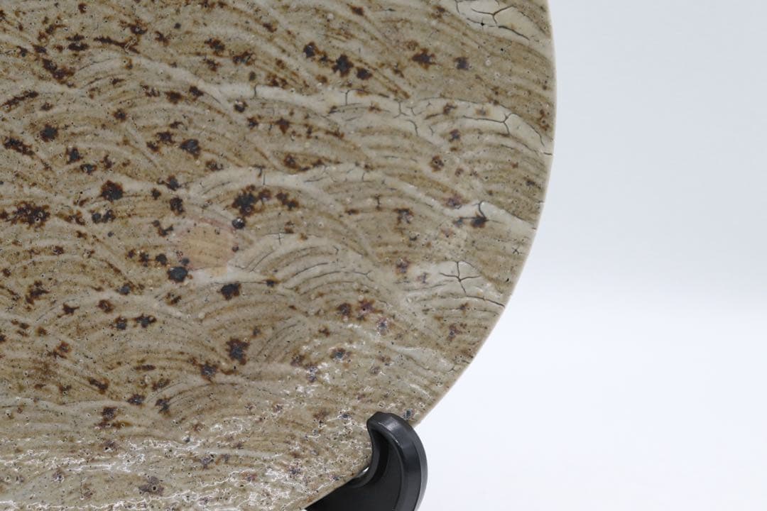 益子焼　坂田甚内作　灰釉波紋大皿　送料込み250617