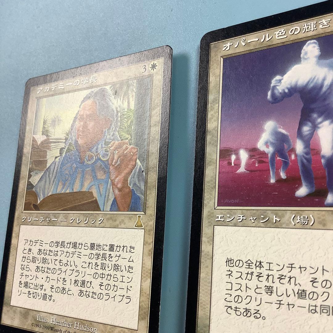 アカデミーの学長　オパール色の輝き