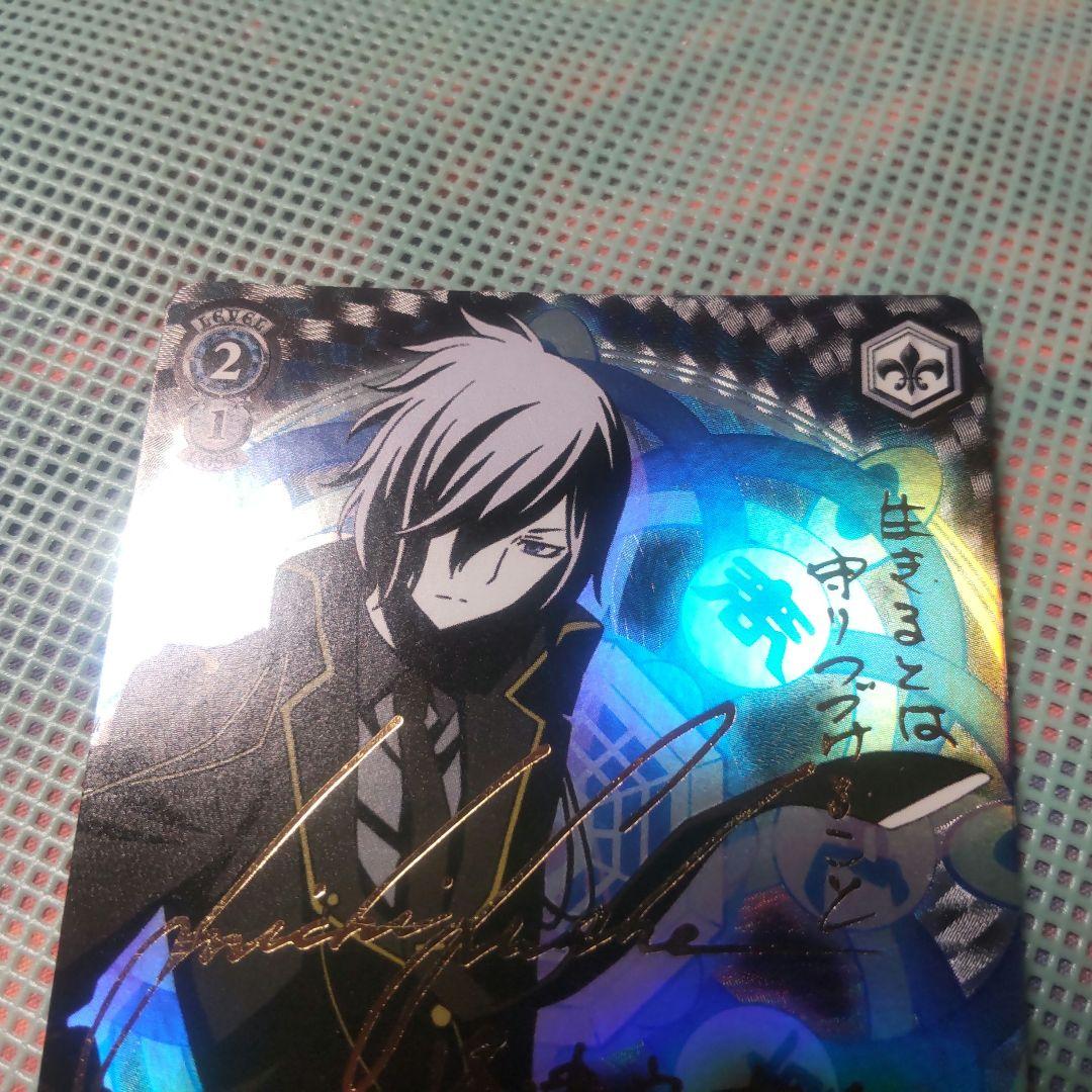 ヴァイスシュバルツ　“悪魔使い”ヤマト　SP　サイン