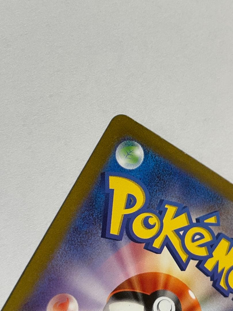 に*き様 【美品】ミュウex SAR SV2a ポケモンカード151 205/1