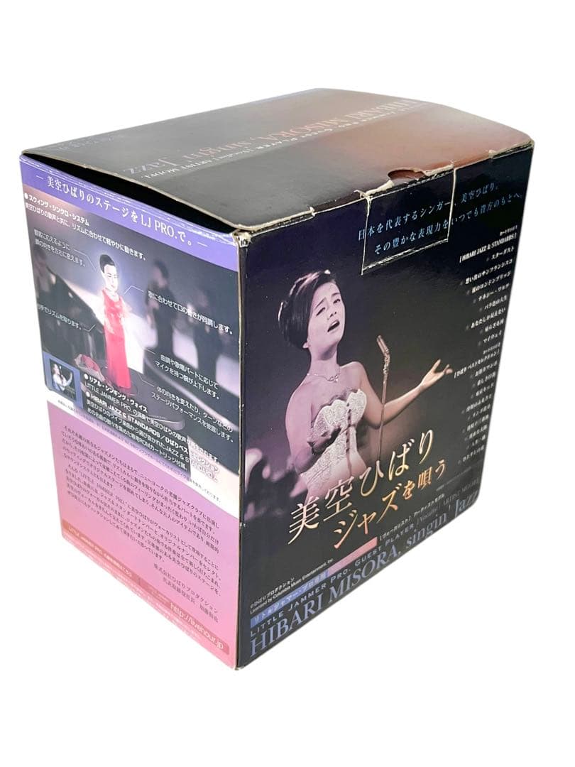 デッドストック未使用品リトルジャマー美空ひばり