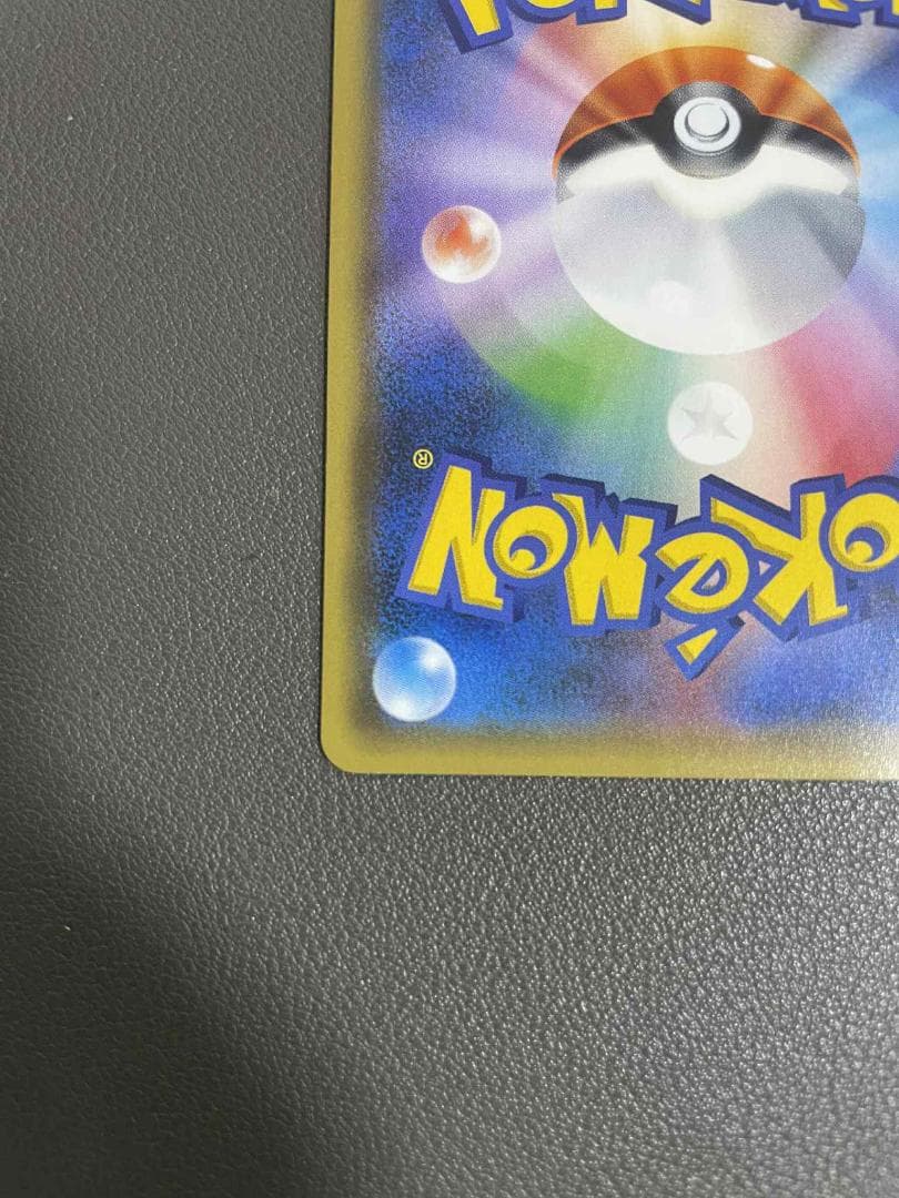 ピカチュウ PROMO SM-Pプロモカード 068/SM-P