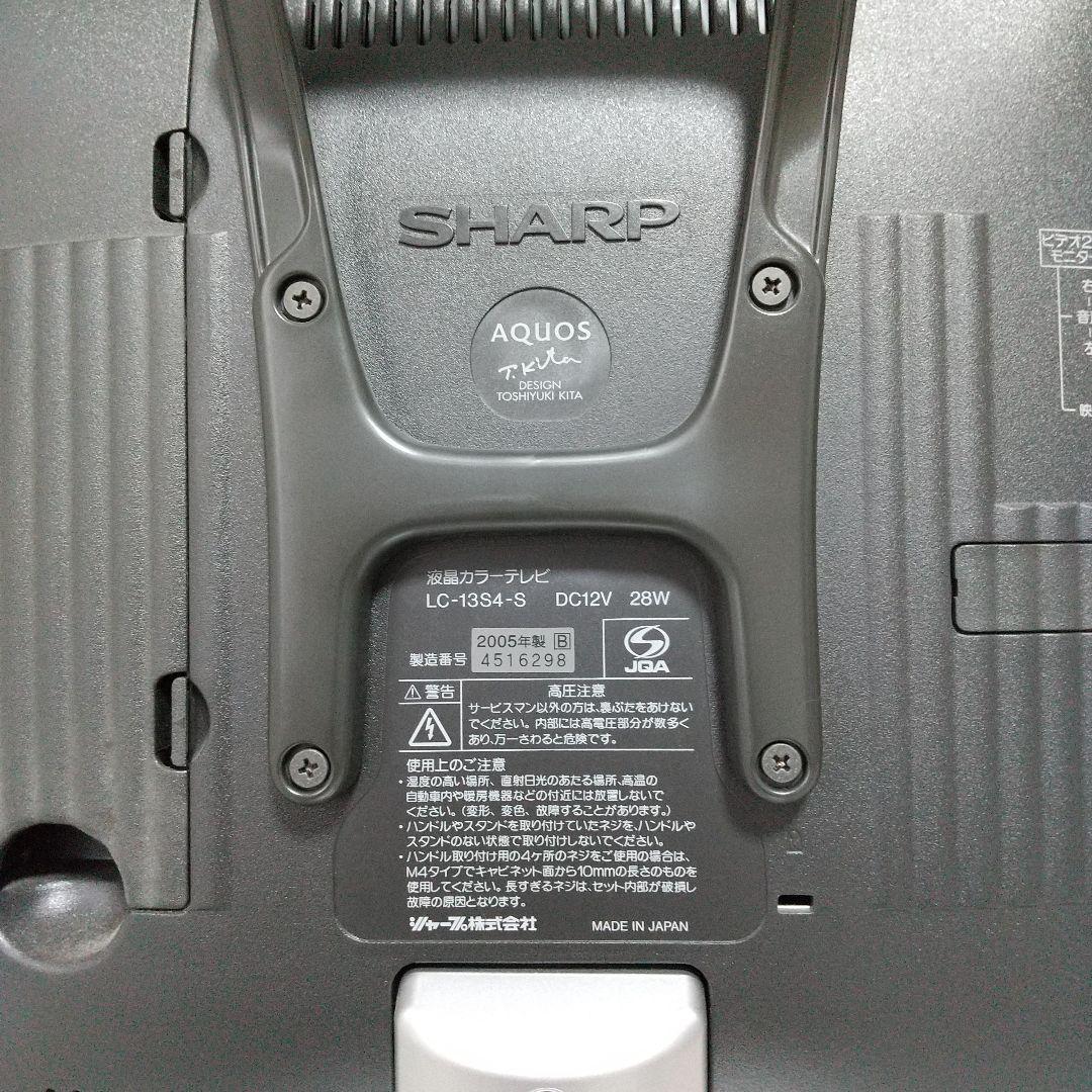 SHARP AQUOS LC-13S4 液晶テレビ 本体