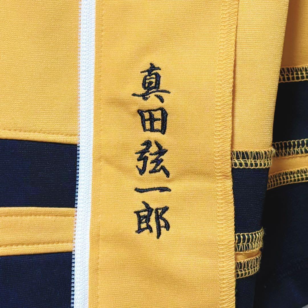 真田弦一郎 ジャージ 新テニスの王子様 テニプリ 立海大 おてふ