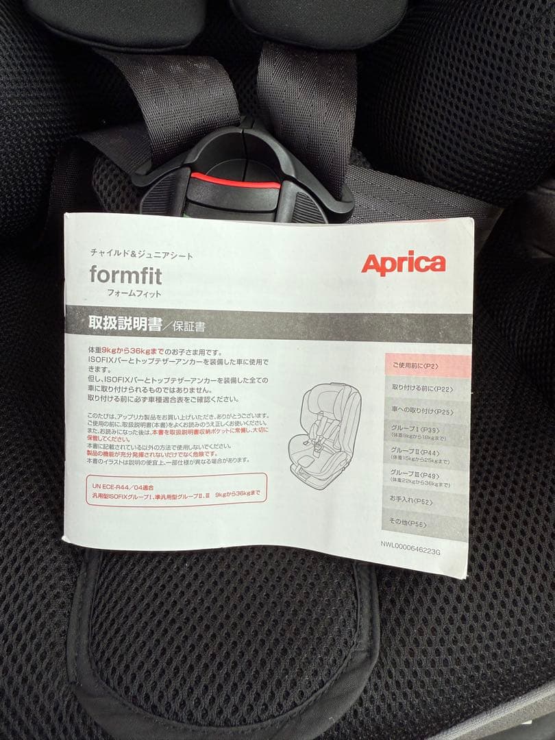 Aprica チャイルドシート フォームフィット