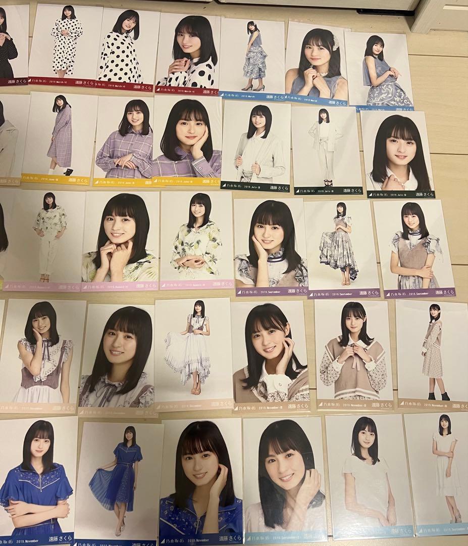 ア*ン様 遠藤さくら　生写真まとめ売り　74コンプ283枚　乃木坂46