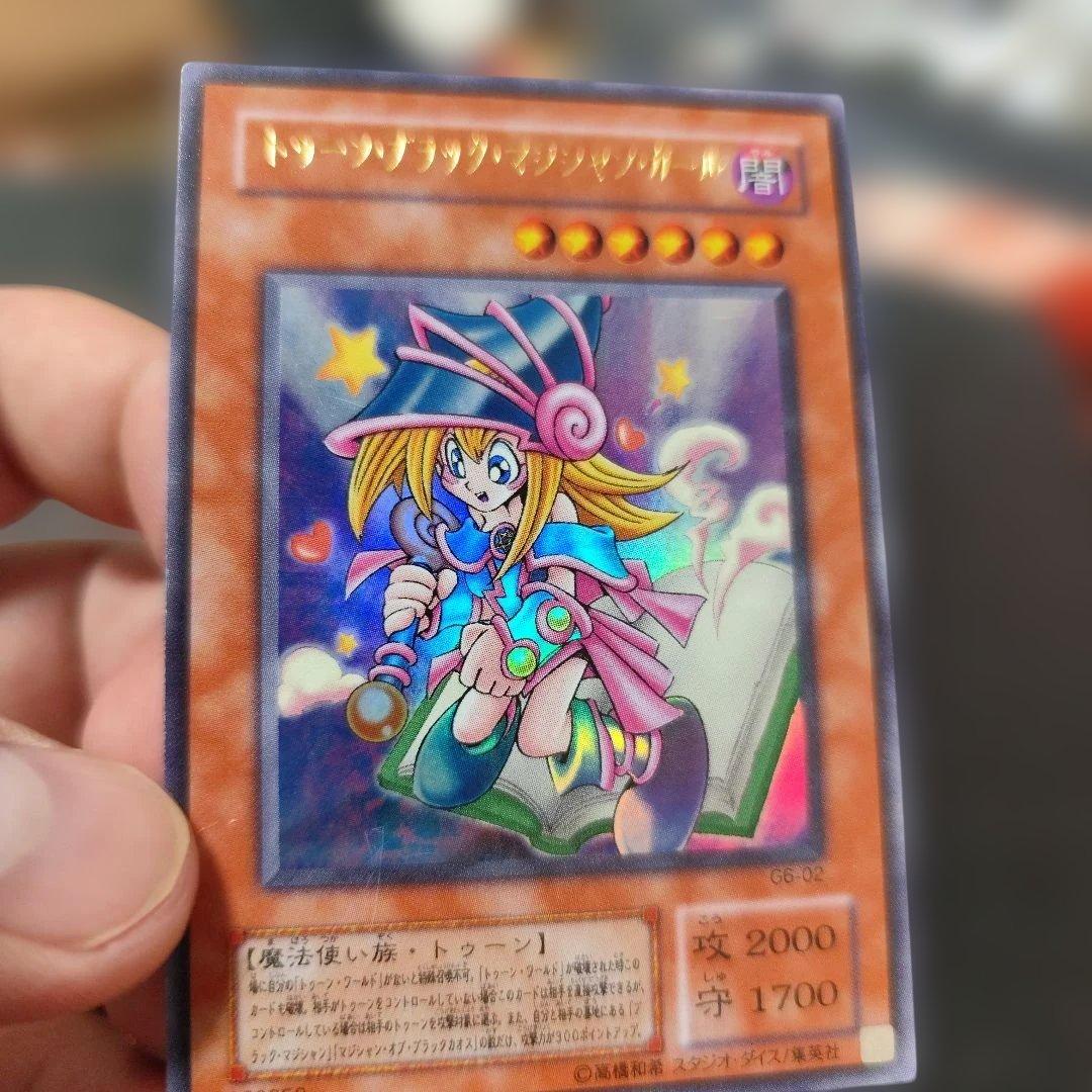 トゥーン・ブラック・マジシャン・ガール　ウルトラレア