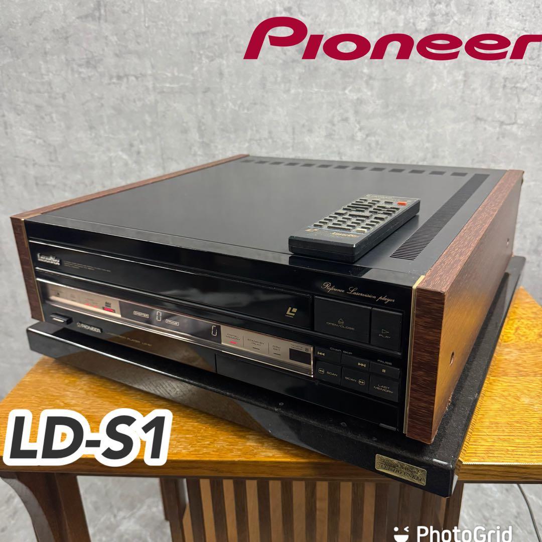希少の逸品】Pioneer LD-S1 高級レーザディスクプレーヤー 希少名機
