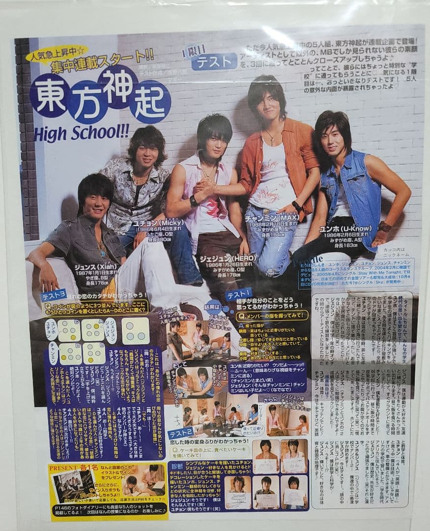 東方神起 (5人時代) ユチョン 直筆イラスト & 直筆サイン入り懸賞