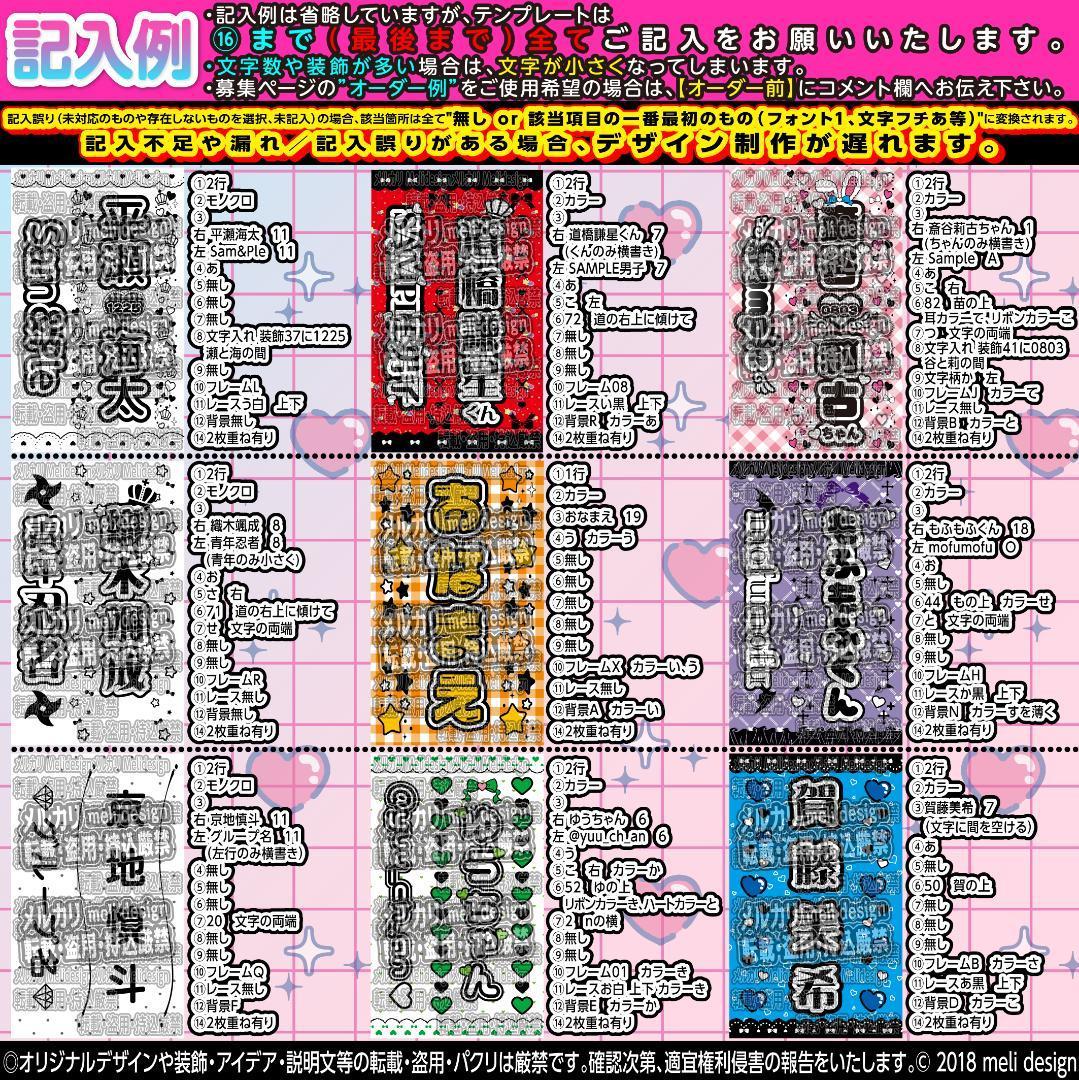 赤色様⑅キンブレシート オーダー