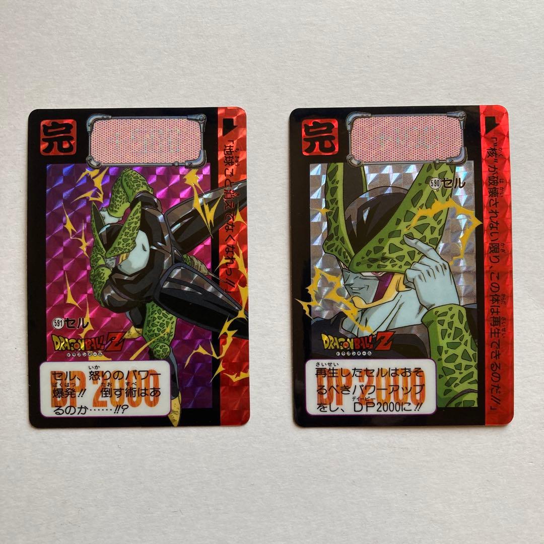 【超美品・完全当時物】ドラゴンボールZ カードダス1993年発売 初版