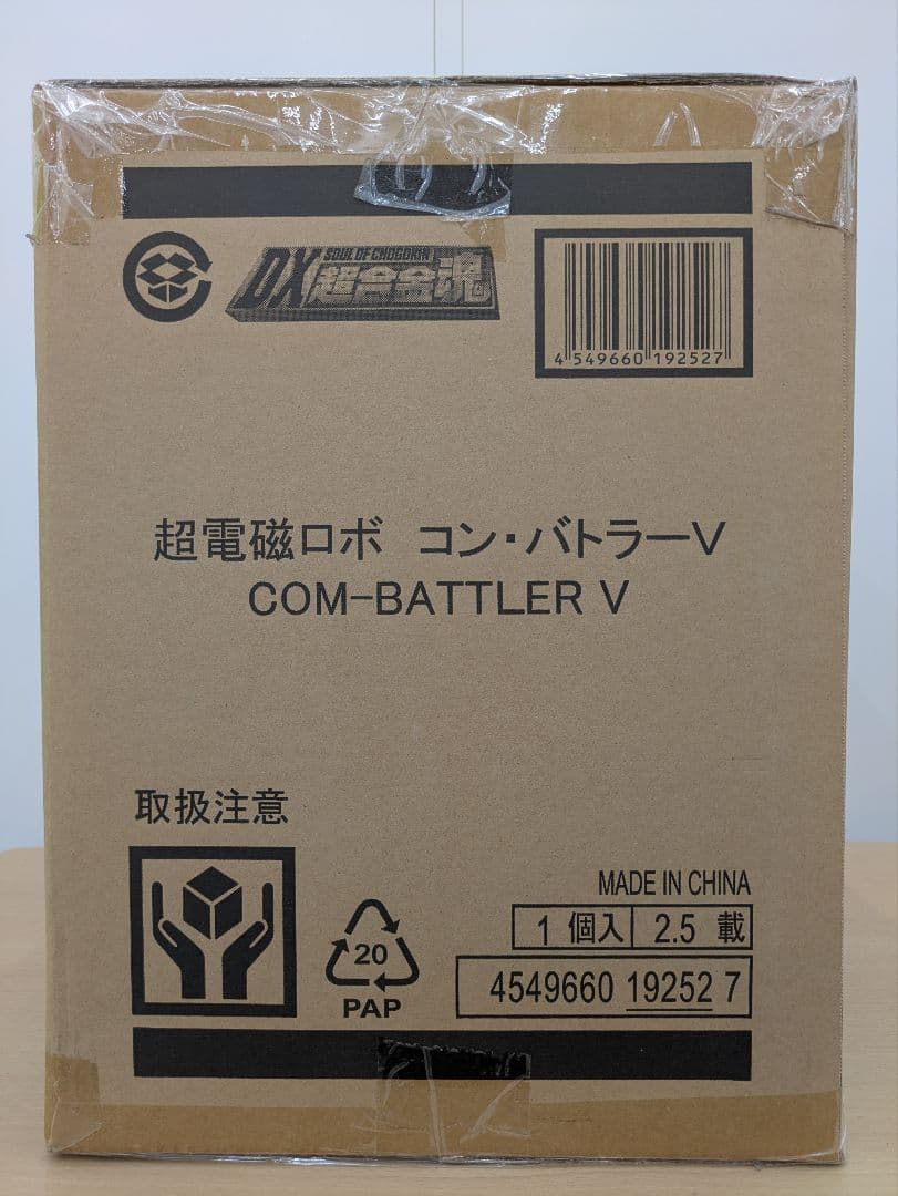 ま*ば様 輸送箱から未開封●DX超合金魂 超電磁ロボ コン・バトラーV