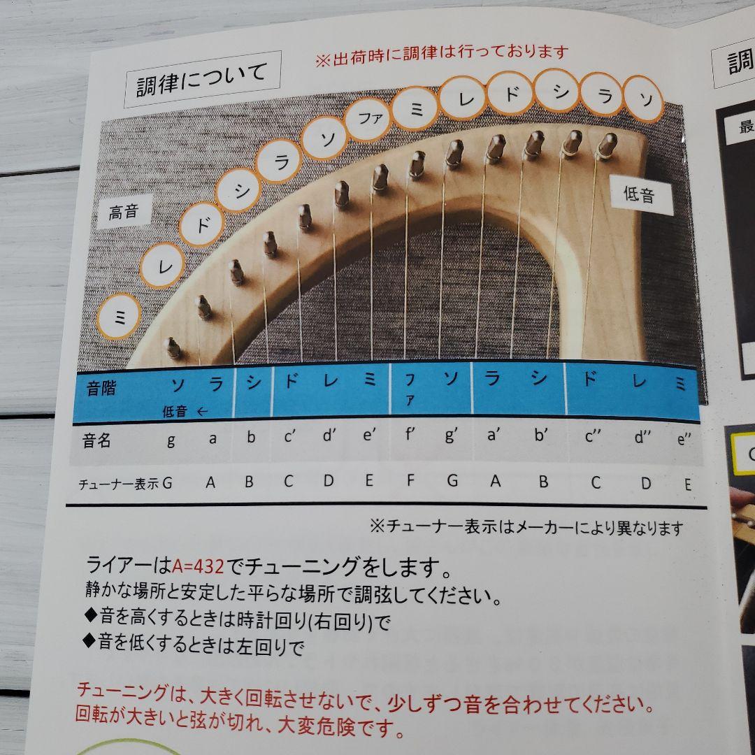 SANSO ライアー　13弦 　極美品　木製ケース付　三創楽器