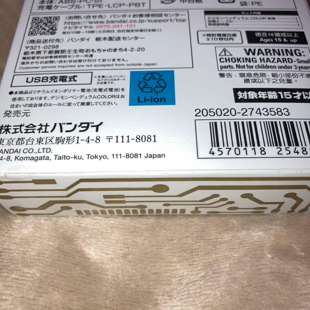 デジモンペンデュラム COLOR ZERO