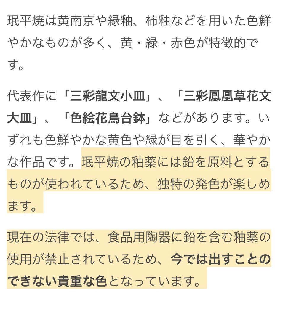 珉平焼 瑠璃釉 小皿 角皿 青 網代文に蔦 豆皿 淡路