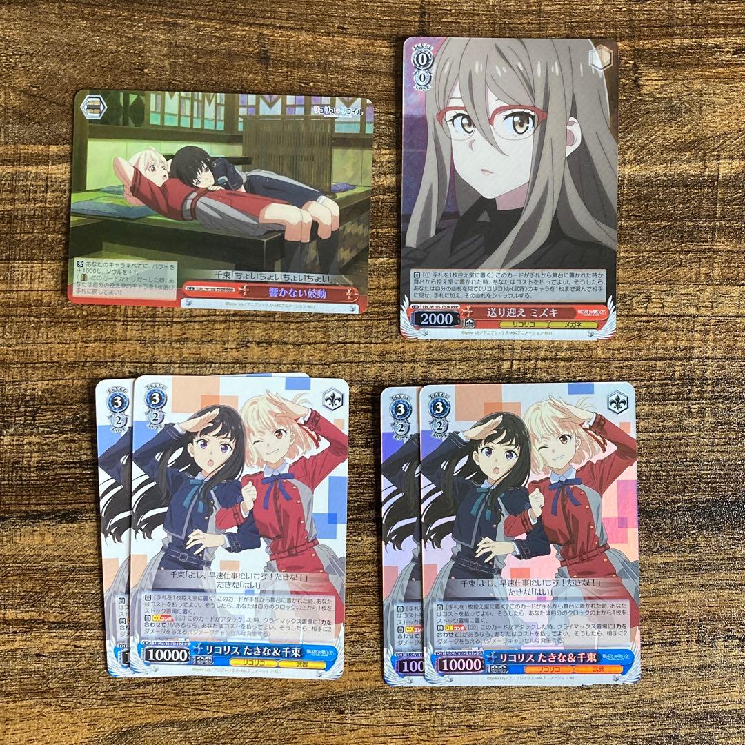 ヴァイス リコリス・リコイル R CR U C 約1000枚 大量セット - メルカリ