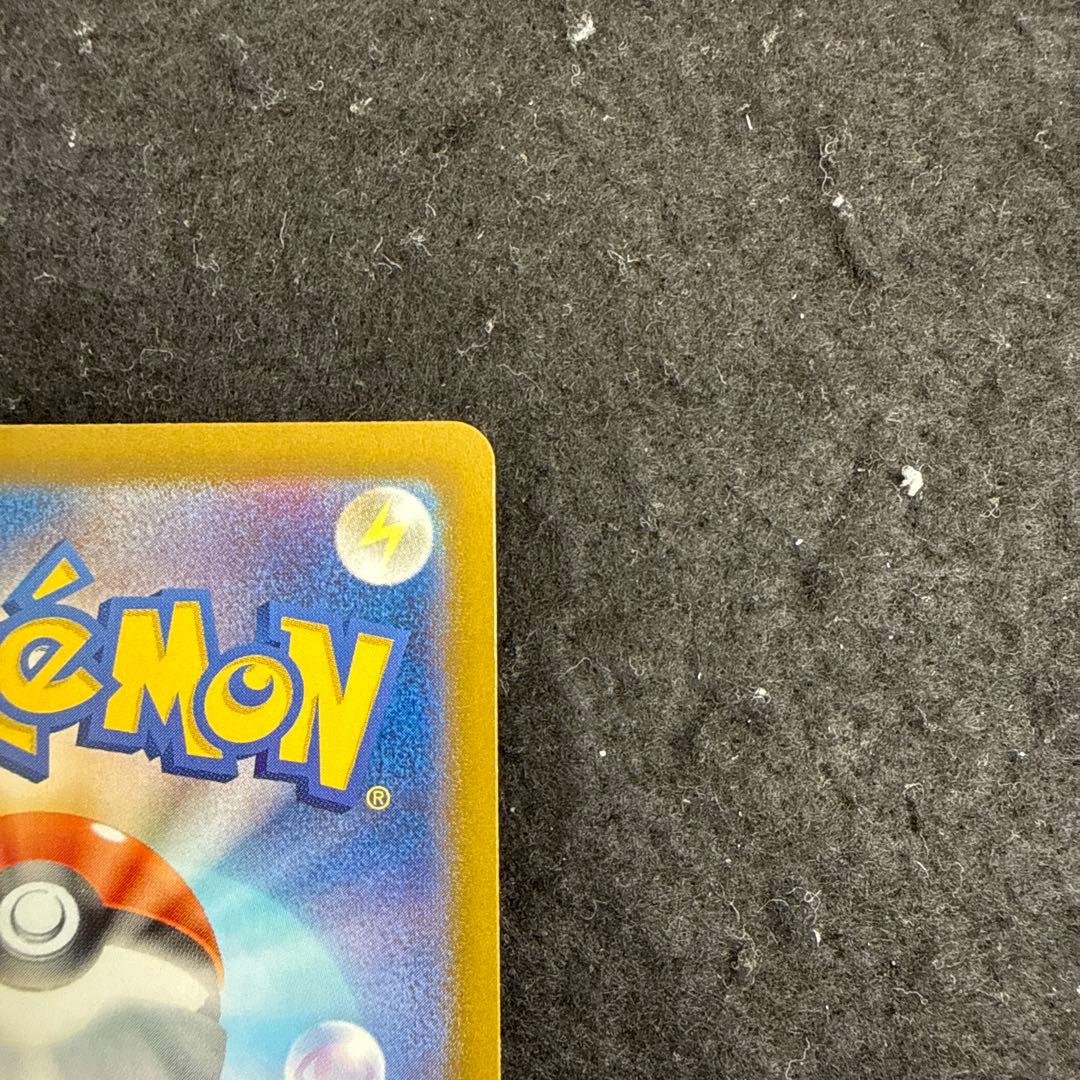 早い者勝ち！　ポケモンカード　ピカチュウex ur 超電ブレイカー