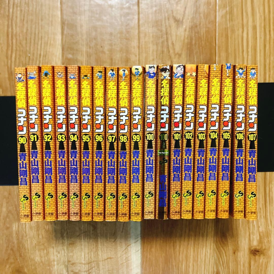 名探偵コナン 1~107巻セット 全巻 青山剛昌 コミック まとめ
