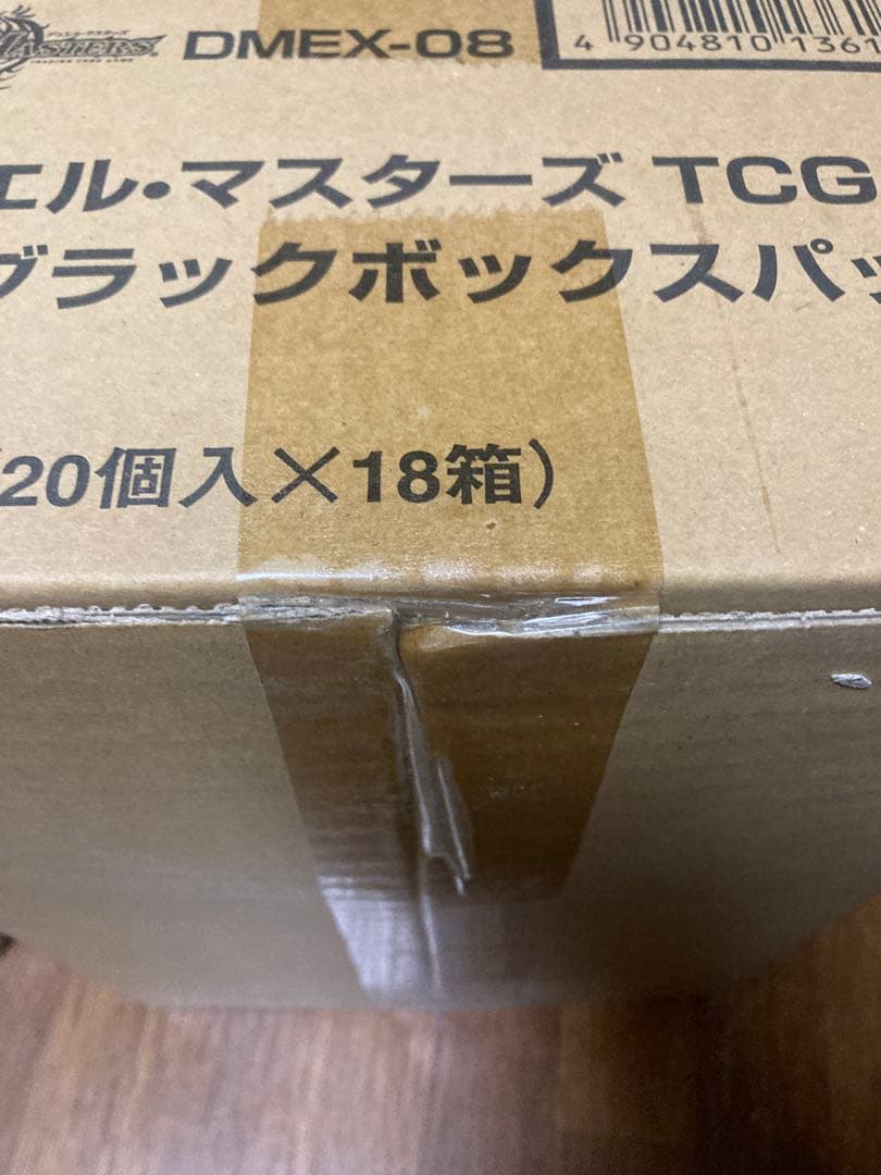未開封 デュエルマスターズ 謎のブラックボックスパックDMEX-08 １カートン