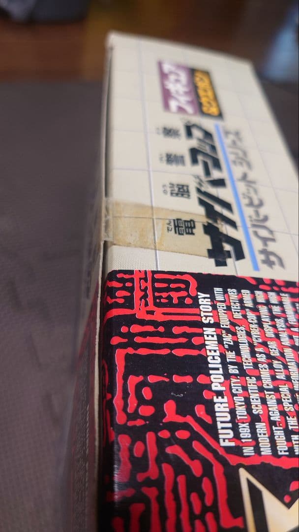 サイバービットシリーズ　マーズビット