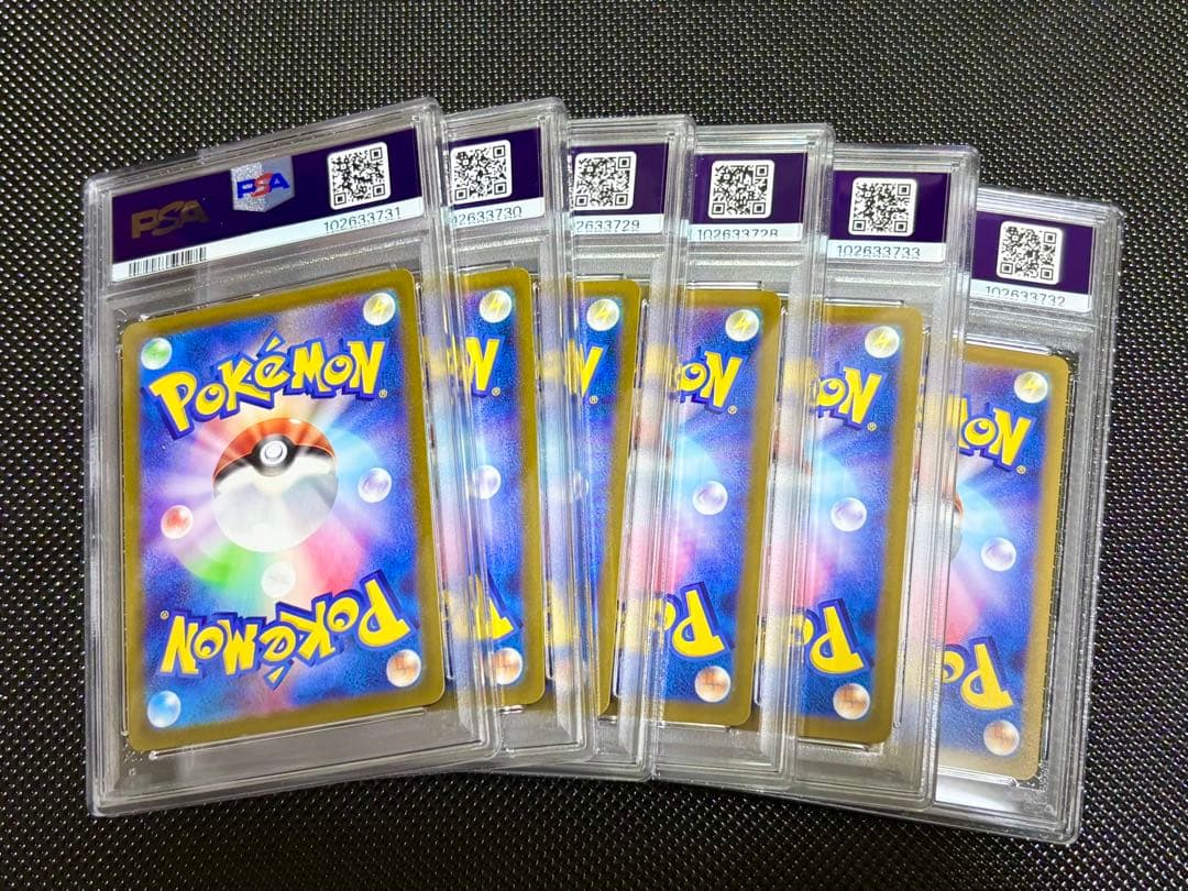 【psa10】コイキング ar 6連番