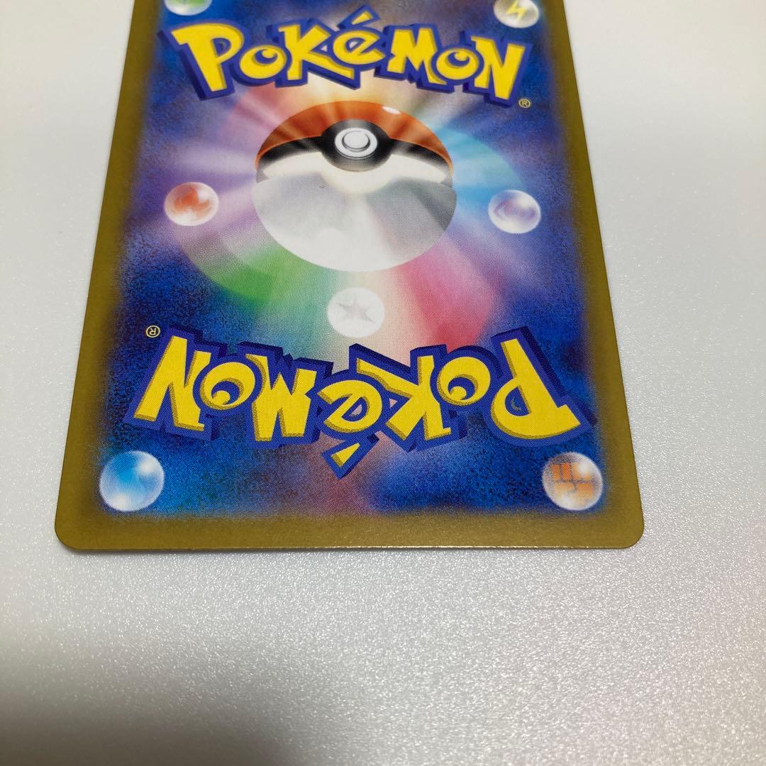 ポケカ テレパス超エネルギー エラーカード