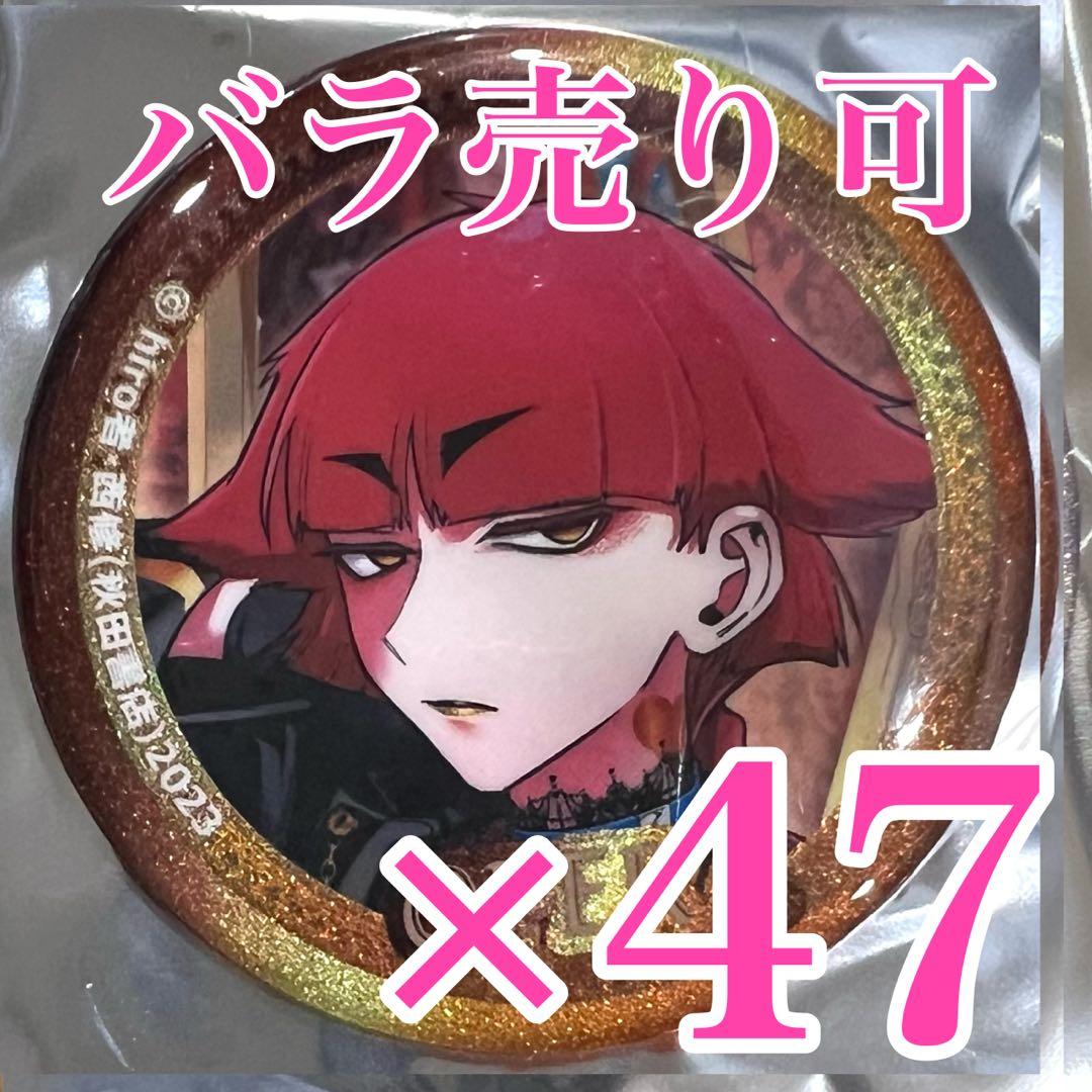 オペラ　カラ鉄　トレーディンググリッター缶バッジ　入間くん　if 魔フィア アメリ カラ鉄 トレーディンググリッター缶バッジ 入間くん if 魔