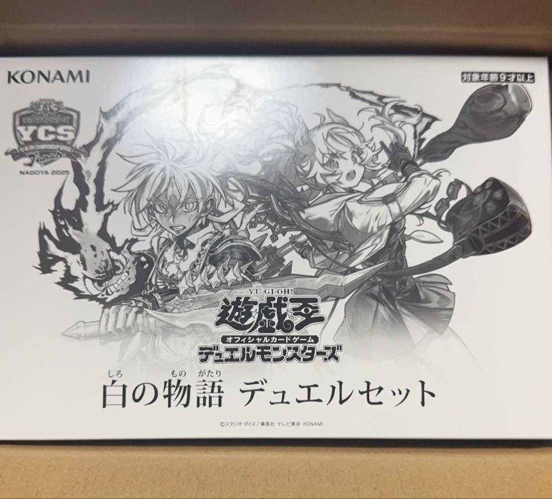 YCSJ 白の物語デュエルセット GwC1Fi3W8AAZetJ.jpg?format=jpg