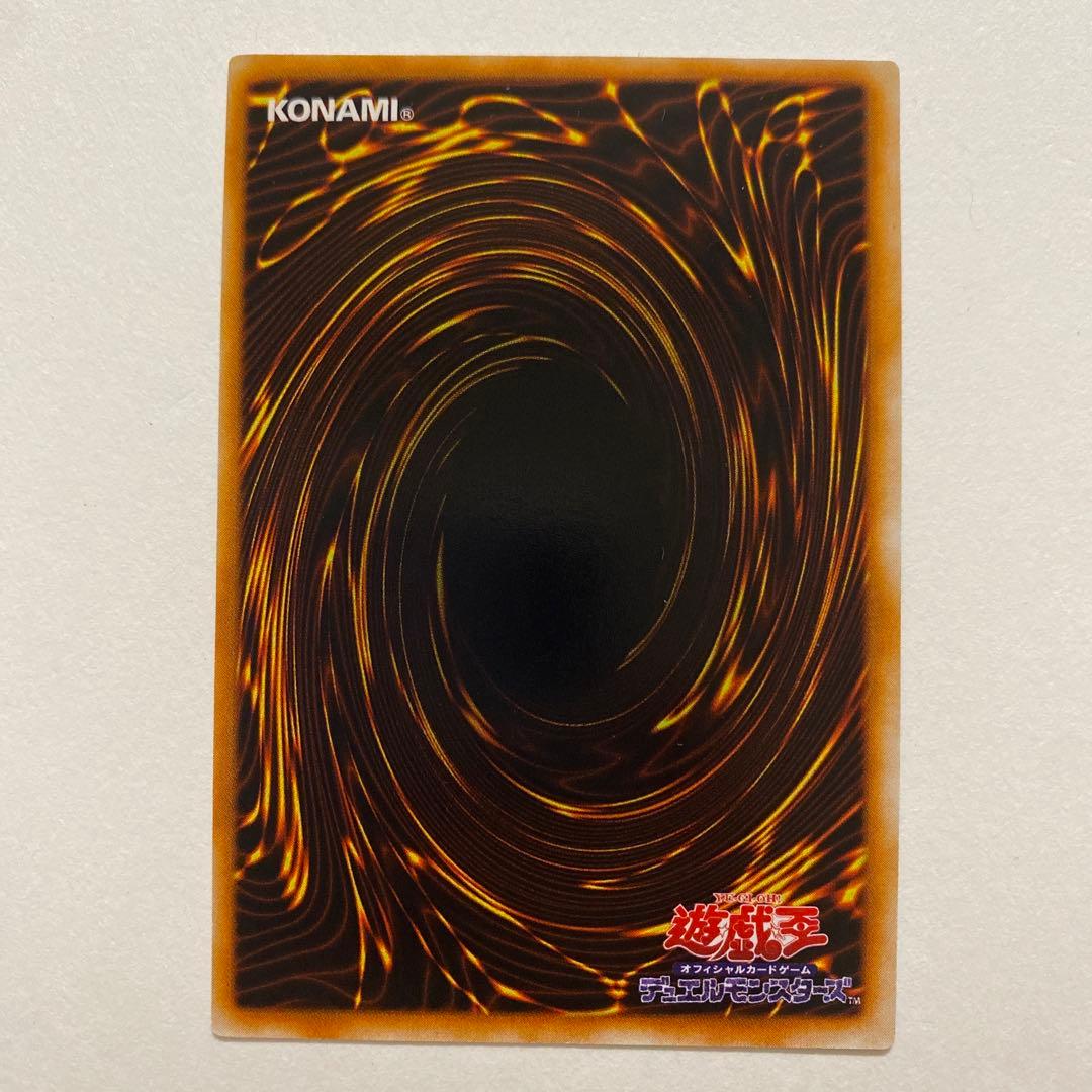 遊戯王　スカルライダーの復活 初期　ウルトラ