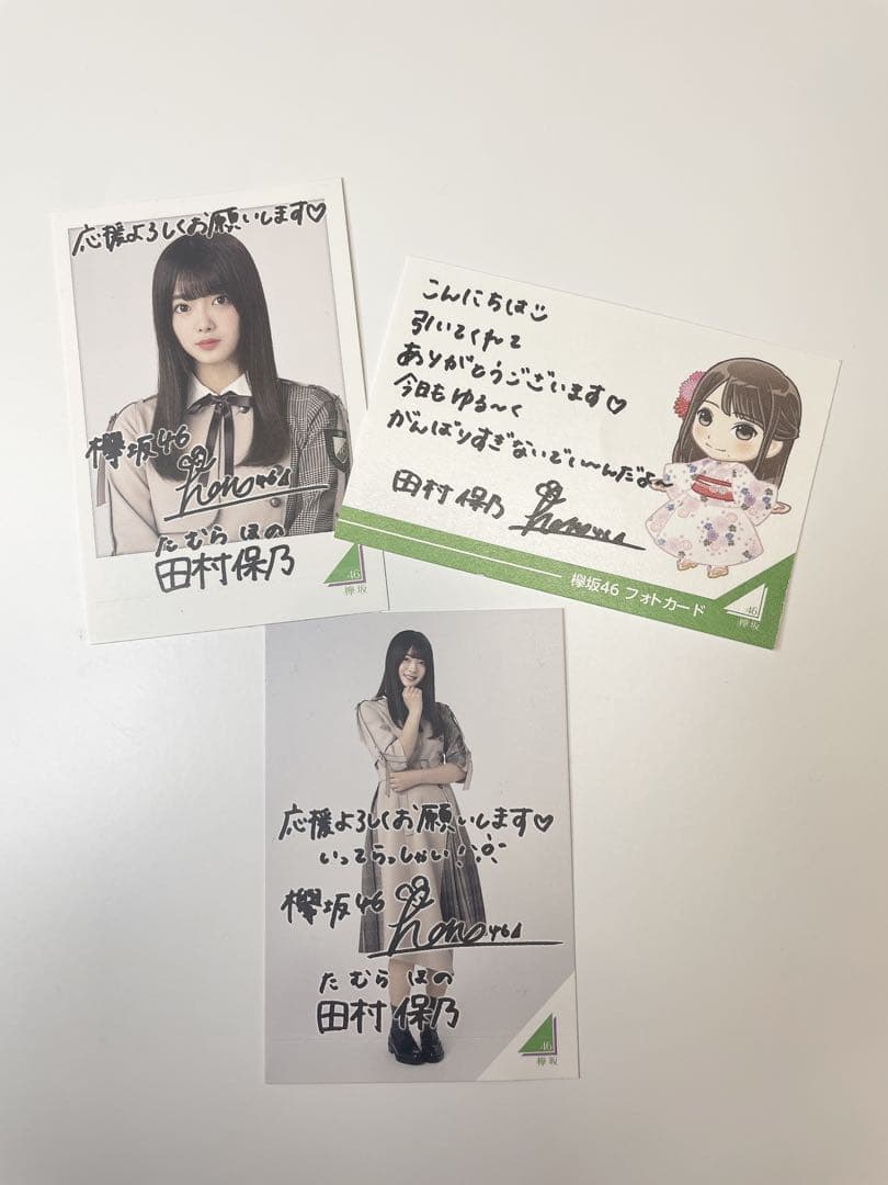 櫻坂46 田村保乃直筆サイン入りポスター